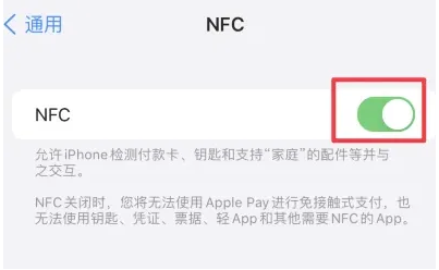 苹果iPhone 15有NFC功能吗？iPhone 15 NFC功能开启方法