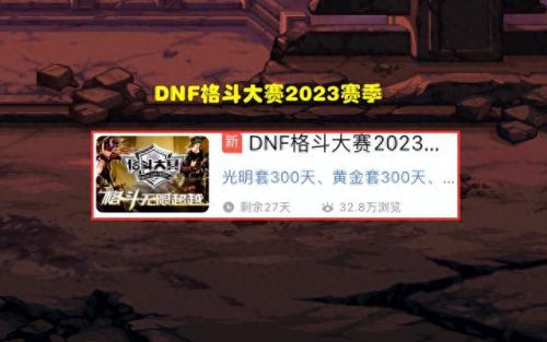 DNF-格斗(dnf-逆转结局)