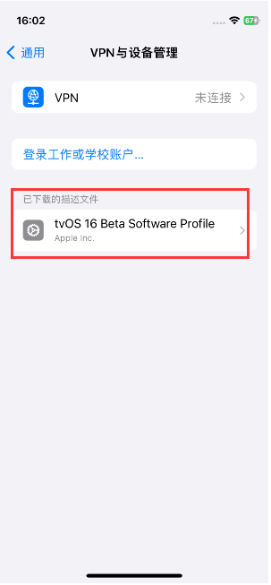 如何屏蔽 iOS 17更新推送？iOS 17 屏蔽系统更新教程